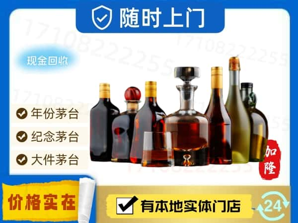 怒江福贡县回收威士忌洋酒空酒瓶